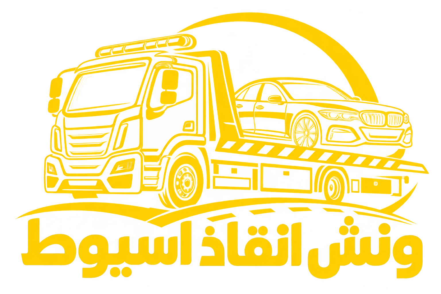 ونش انقاذ اسيوط 01001283044